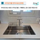 주안파크자이플래티넘 | 사각싱크볼 교체 인셋방식과 언더방식의 차이 [인천 주안 파크자이 더 플래티넘]