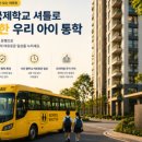 한국 복귀 걱정 없는 하노이 학력인정 국제학교 종류 및 추천 거주지 완벽 가이드