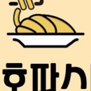 호호파스타 - 부천시 원미구 부일로459번길 42 | 호호파스타