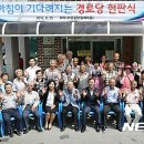 박동경로당 이미지