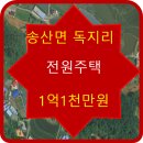 토복부동산공인중개사사무소 이미지