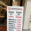 대패상회쌍문점