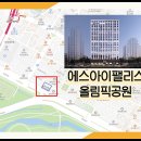 성내유수지 체육공원 이미지