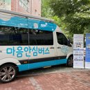 양천구 정신건강복지센터 이미지