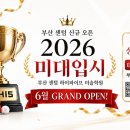 747학원