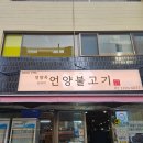 서울-언양-언양02 이미지