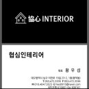 협심공사