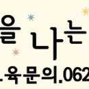 하늘을나는그림책학원 네이버블로그