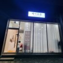 광교 네일샵 추천(네일,왁싱,피부관리) 크리스마스네일 후기 - 메이유블
