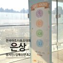 에셀나무학원