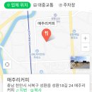 매주리커피