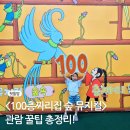 과학숲 | 100층짜리집 숲 뮤지컬 후기 (좌석, 시야, 관람꿀팁)