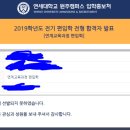 피에스타PC방 원주연대점 | 연세대 원주캠퍼스 면접 후기-불합격 ㅠ