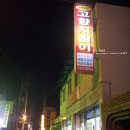 고향지짐이 이미지