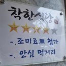 건강한계절 | [파주 운정맛집] 건강한 한 끼, 마니산산채 운정점 후기!