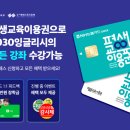 기초 영어회화 | [3030잉글리시] 영어공부혼자하기 딱 좋은 기초영어회화 어플 솔직후기