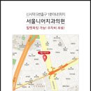 서울니어치과의원 이미지