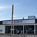 공임나라 강동점 이미지