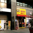 미스사이공이수점