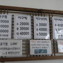 완사아구찜 이미지