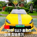 국제카세차장 | 중국에서는 샤오미 SU7 울트라 렌트 가능 주하이 여행 렌트 및 실제 탑승 후기