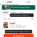 축복이네 | 대구의 축복 스시민종우 디너코스 후기 🍣 (캐치테이블 예약)