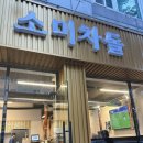 소미갈비찜 | 광주 월산동 맛집 소미차돌 솔직후기