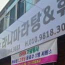라니마라탕&훠궈