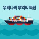 우리무역 이미지