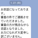 4공단로1R-1 | 일본 도쿄 워홀 집구하기 / 한인 부동산 현지 부동산 / 집구하는데 2달 걸린 후기