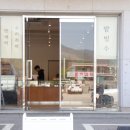 양평떡집 | 양평떡집수리취떡 선물로 좋았던 카페 하규 방문 후기