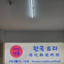 마마식당 이미지