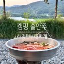 해밍턴부대찌개&곱창전골 | 캠핑 술안주 해밍턴부대찌개곱창전골 평택 고덕점