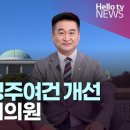 뉴스 - 무주군 한수로 21 | 뉴스