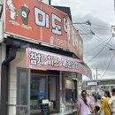 미도방분식
