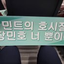 장민호 콘서트<호시절> 이미지