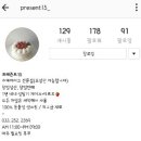 프레즌트15