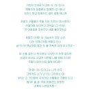 거리에서 ( 게임 그랜드체이스 OST... 희망 ( Song by. 박세아 Feat. 박윤나 ) 이미지