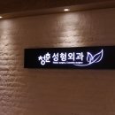 청춘의원