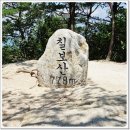 8월 20일 (칠보산) 산행 이미지