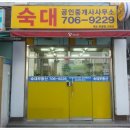 서계공인중개사사무소 이미지