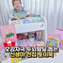 부모와 함께하는 와글와글 책놀이 | 아기책 신생아전집 추천, 블루래빗 우리아기 첫 토이북 베이직 후기