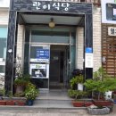 란이식당 이미지