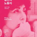(주)지성모터스 | 집안의 노동자