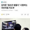 野, '공소취소 거래설' 집중포화…"의혹 사실이라면 대통령 특검해야" 이미지