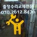 바로설비열쇠 이미지