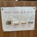 나눔염소농장 이미지