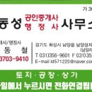 동성행정사사무소 이미지