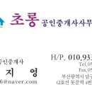 서면힐스테이트공인중개사사무소 이미지