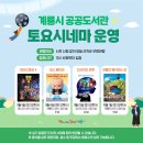 토요 시네마(9월) 이미지